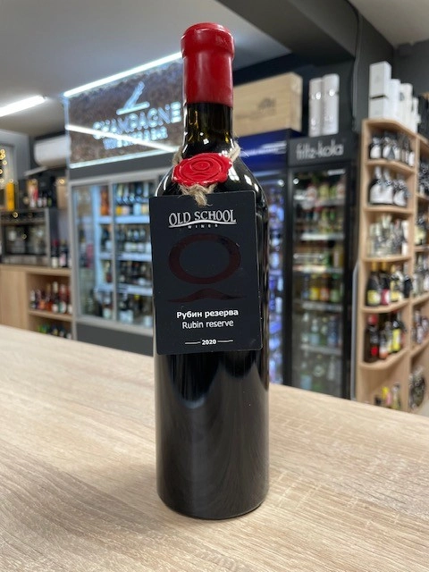 Вино Червено Ялово Рубин Резерва 0.750 - Champagne Wine Shop