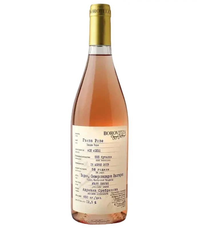 Вино Розе Боровица Гъмза 0.750 - Champagne Wine Shop