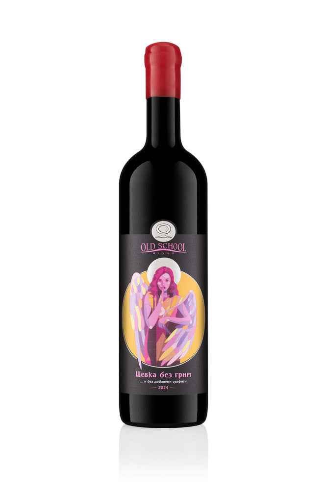 Вино Червено Ялово Шевка без Грим 0.750 - Champagne Wine Shop